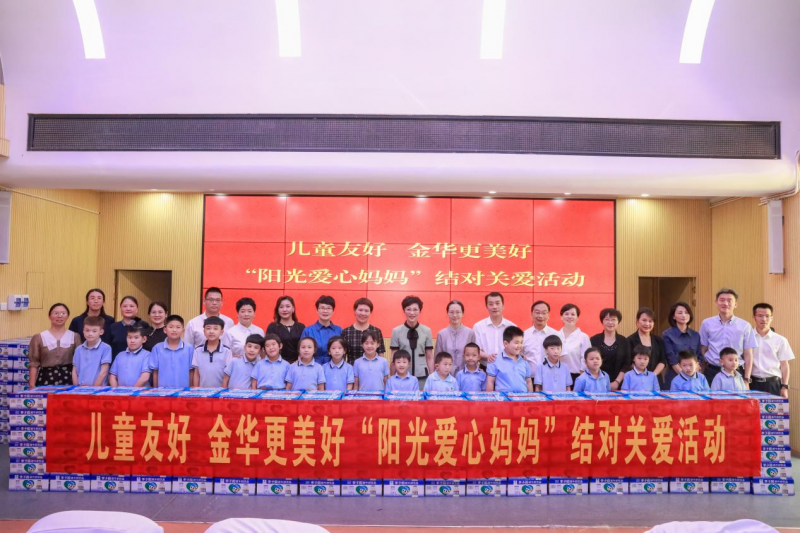 愛心助學(xué) 情暖“六一”|浙江李子園食品股份有限公司愛心助學(xué)捐贈儀式圓滿結(jié)束